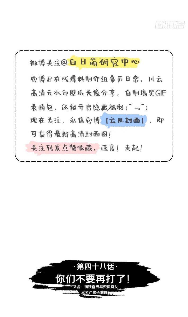 Nhập Mạc Chi Thần Chap 48 - Next Chap 49