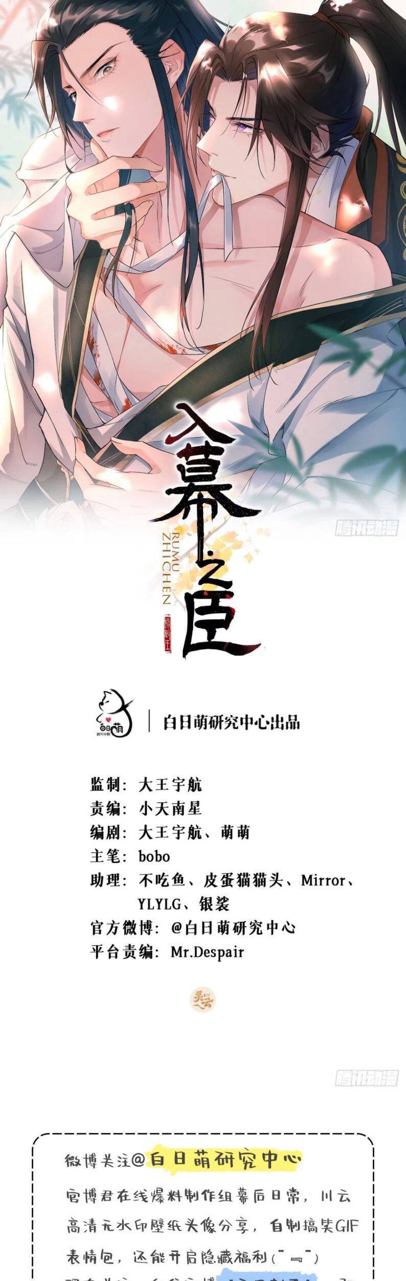 Nhập Mạc Chi Thần Chap 50 - Next Chap 51