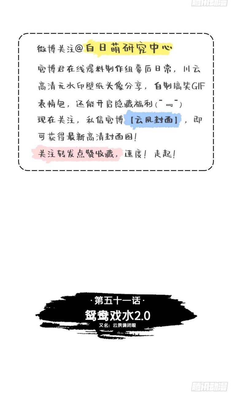 Nhập Mạc Chi Thần Chap 51 - Next Chap 52