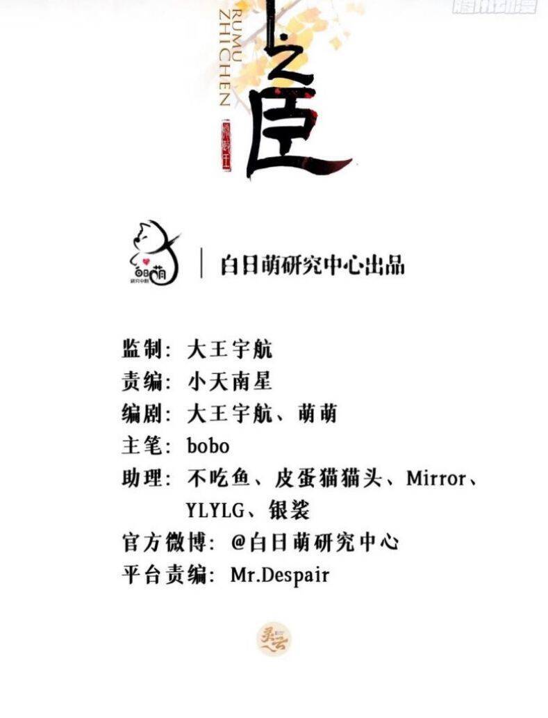 Nhập Mạc Chi Thần Chap 52 - Next Chap 53