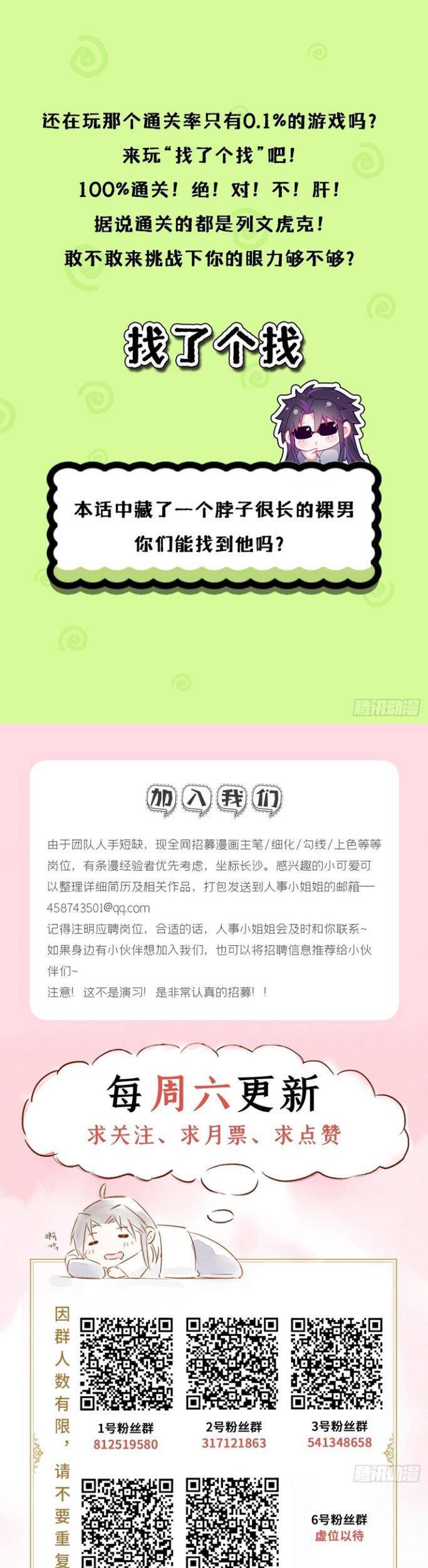 Nhập Mạc Chi Thần Chap 85 - Next Chap 86