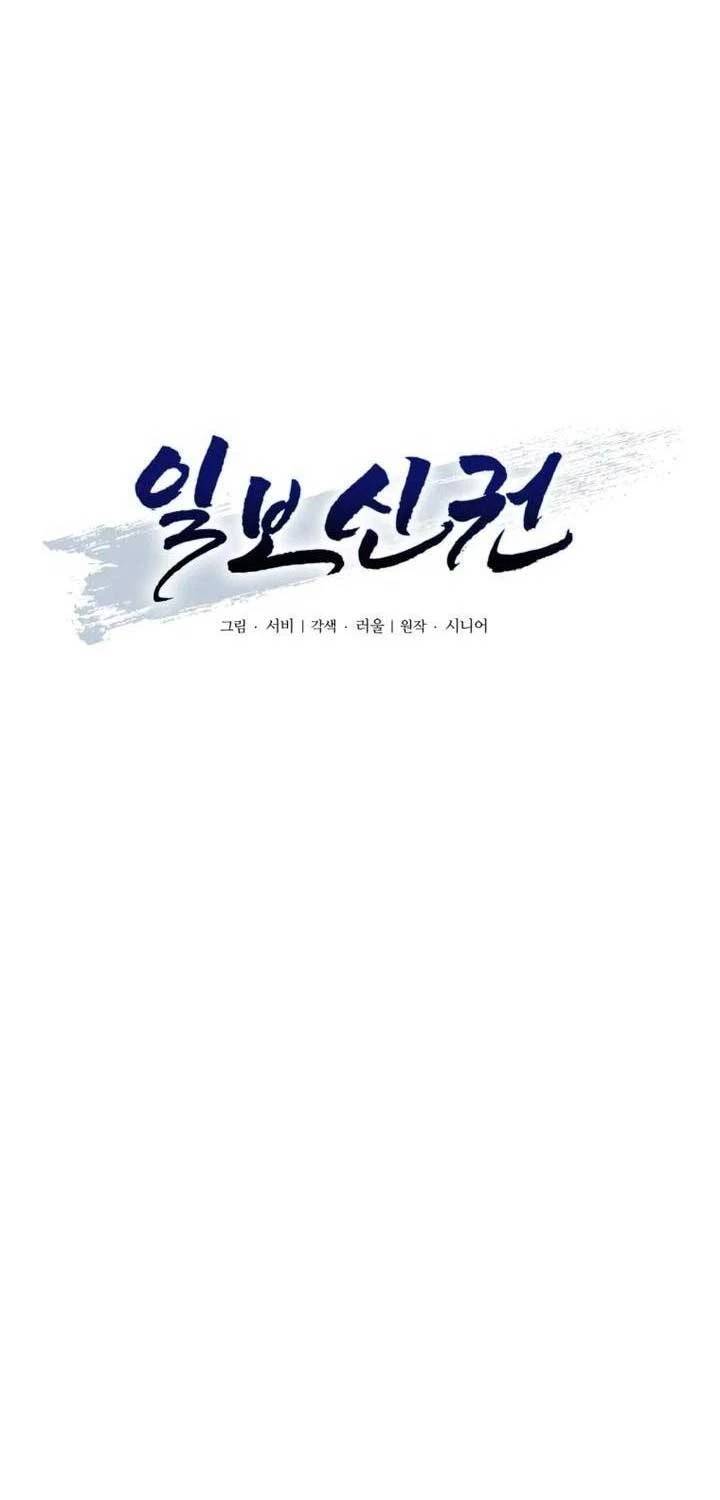Nhất Bộ Thần Quyền Chap 21 - Next Chap 22