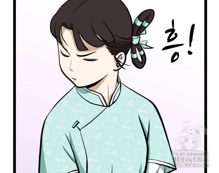 Nhất Bộ Thần Quyền Chap 29 - Next Chap 30