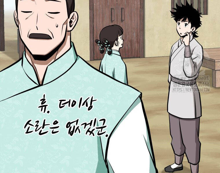 Nhất Bộ Thần Quyền Chap 29 - Next Chap 30