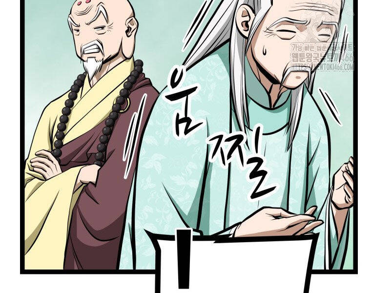 Nhất Bộ Thần Quyền Chap 29 - Next Chap 30