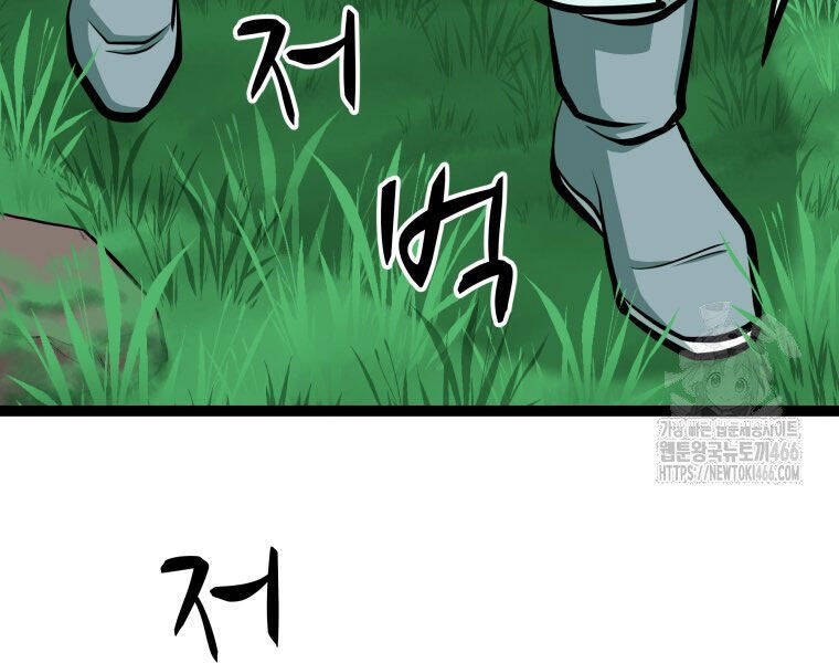 Nhất Bộ Thần Quyền Chap 29 - Next Chap 30