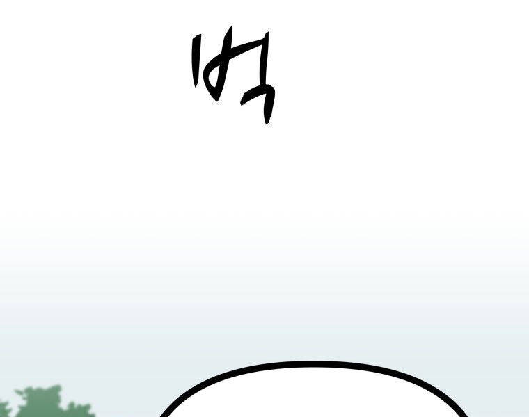 Nhất Bộ Thần Quyền Chap 29 - Next Chap 30