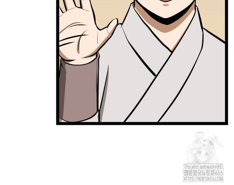 Nhất Bộ Thần Quyền Chap 29 - Next Chap 30