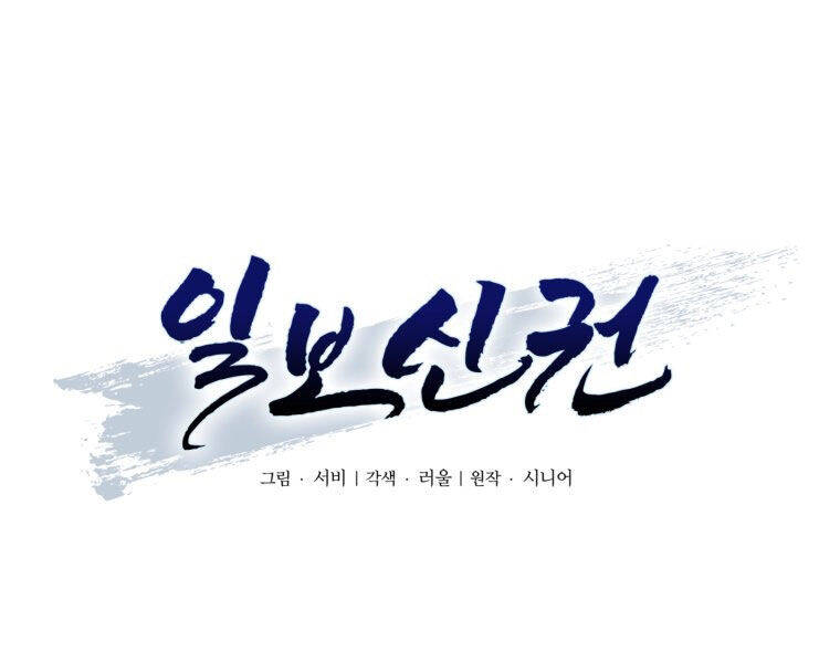Nhất Bộ Thần Quyền Chap 29 - Next Chap 30