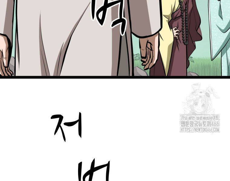 Nhất Bộ Thần Quyền Chap 29 - Next Chap 30