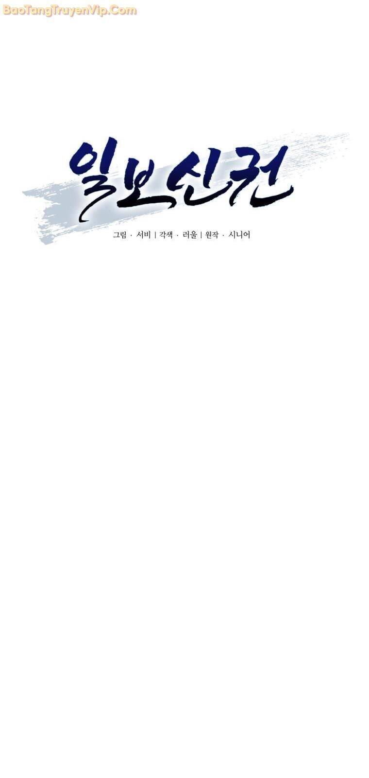 Nhất Bộ Thần Quyền Chap 33 - Next Chap 34