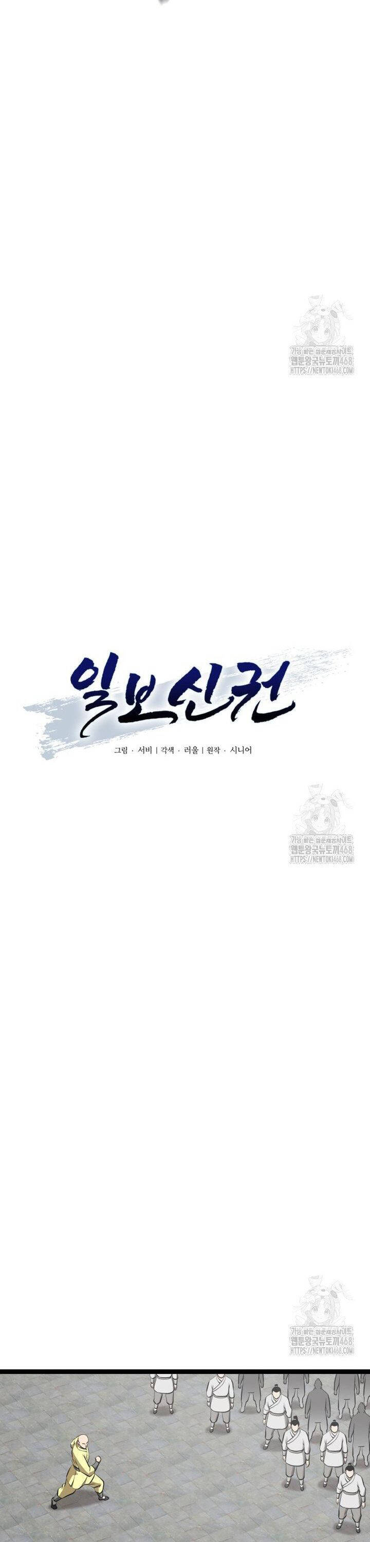 Nhất Bộ Thần Quyền Chap 38 - Next Chap 39