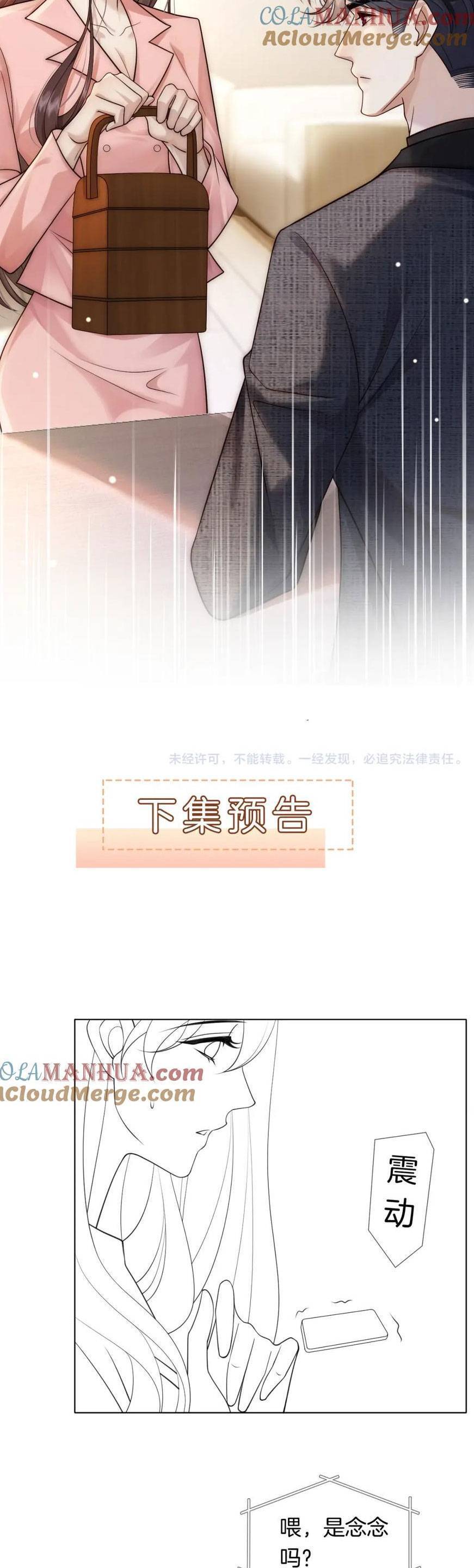 Nhất Dạ Trầm Hôn Chap 19 - Next Chap 20