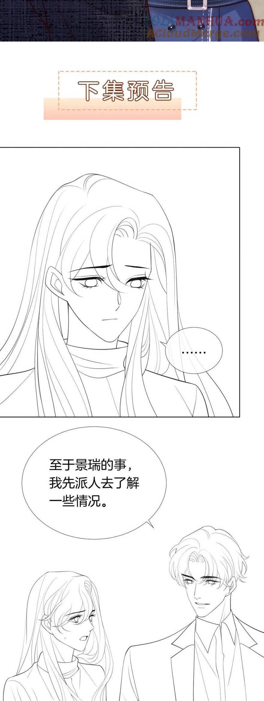 Nhất Dạ Trầm Hôn Chap 21 - Next Chap 22