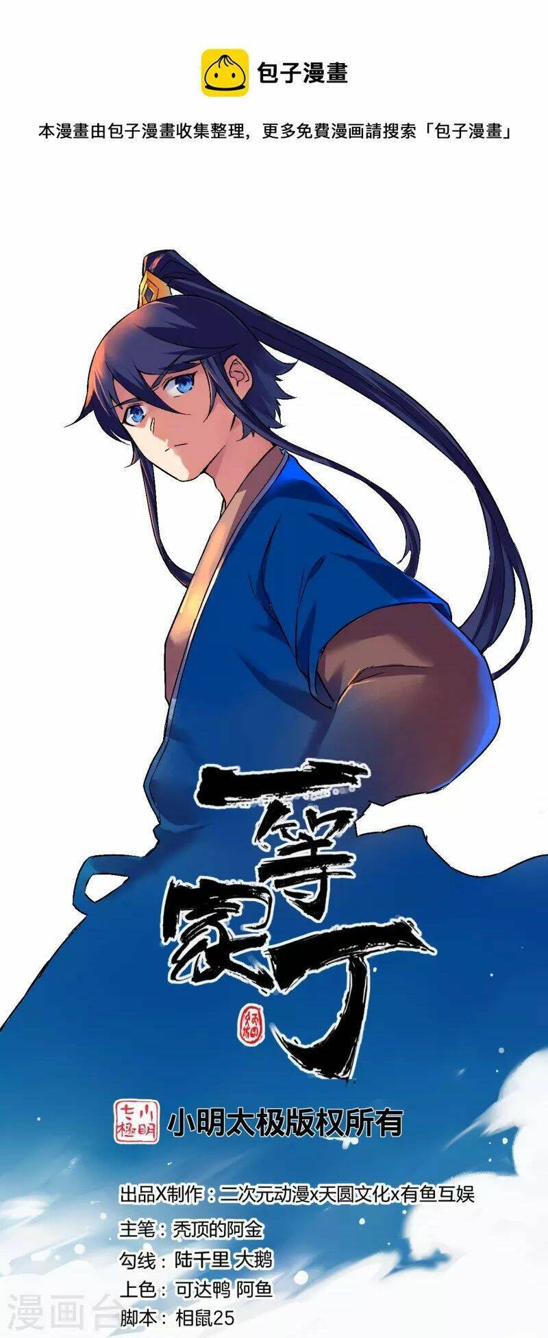 Nhất Đẳng Gia Đinh Chap 294 - Next Chap 295