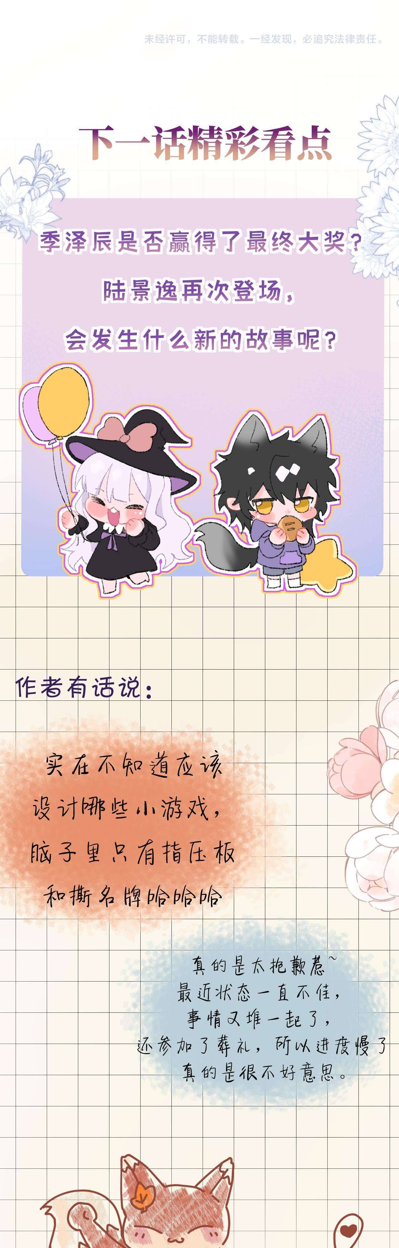 Nhặt Được Cô Phù Thủy Nhỏ Giờ Phải Làm Sao Đây? Chap 14 - Next Chap 15