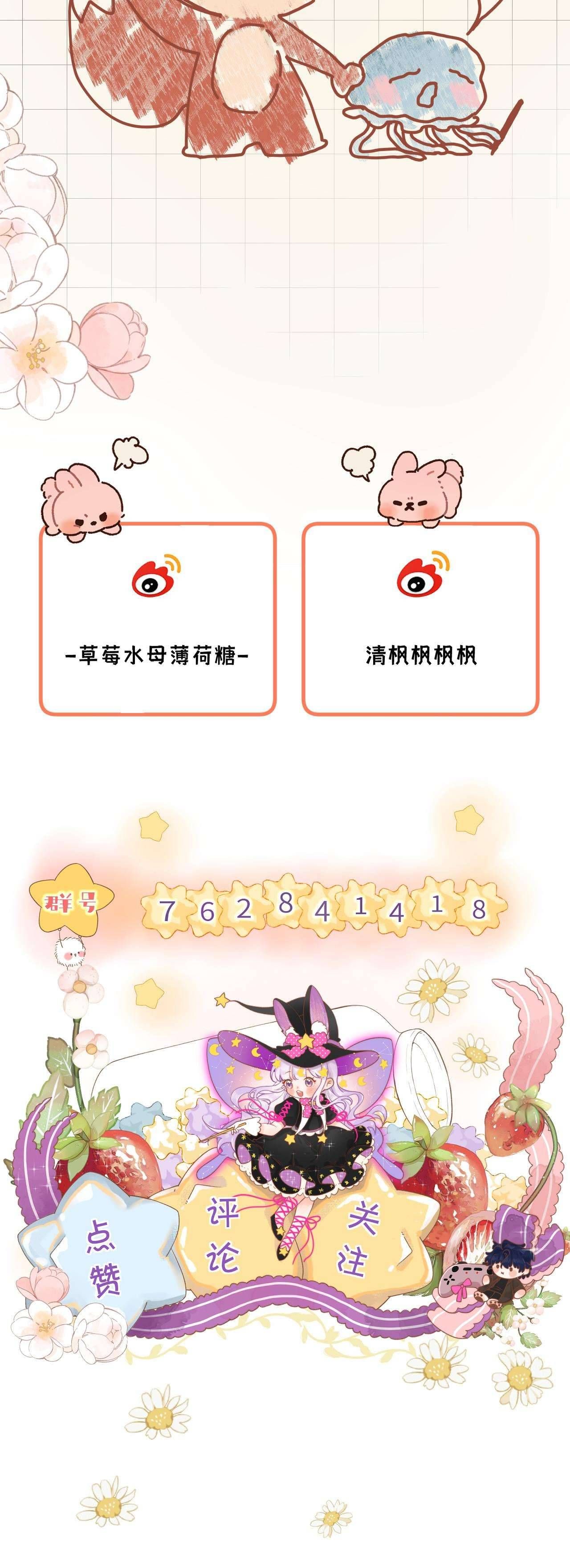 Nhặt Được Cô Phù Thủy Nhỏ Giờ Phải Làm Sao Đây? Chap 14 - Next Chap 15