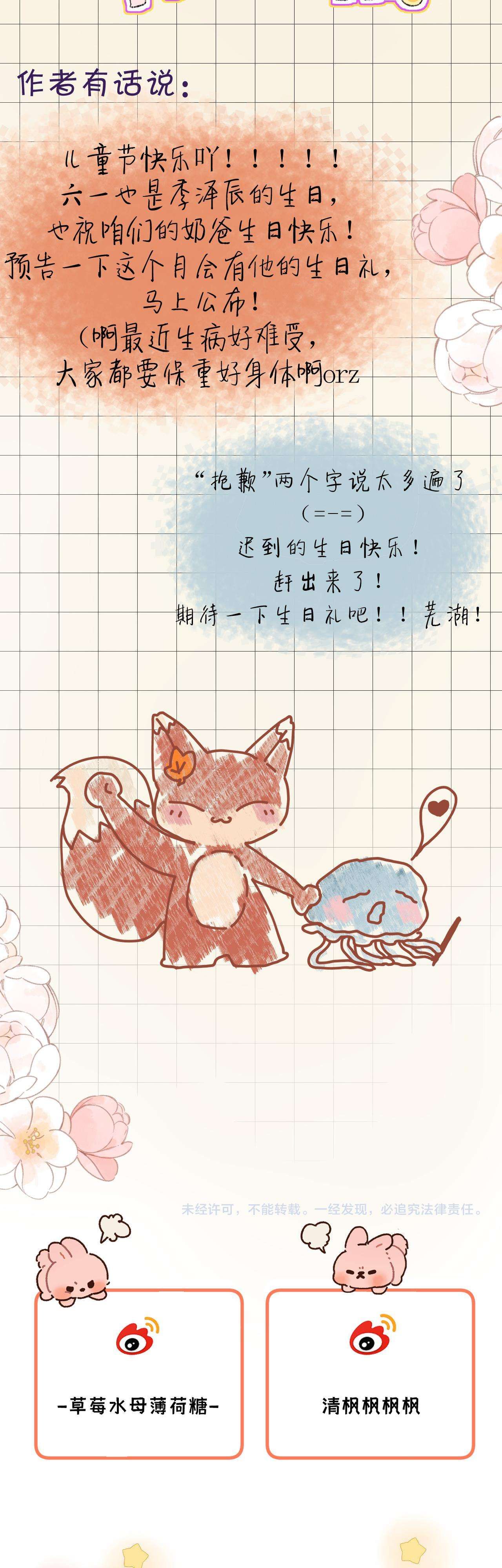 Nhặt Được Cô Phù Thủy Nhỏ Giờ Phải Làm Sao Đây? Chap 15 - Next Chap 16