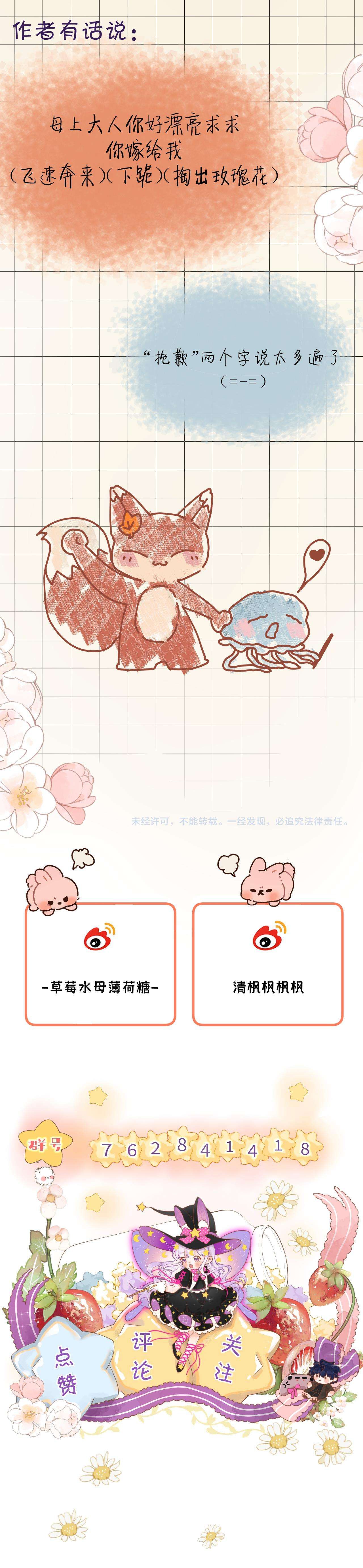 Nhặt Được Cô Phù Thủy Nhỏ Giờ Phải Làm Sao Đây? Chap 17 - Next Chap 18