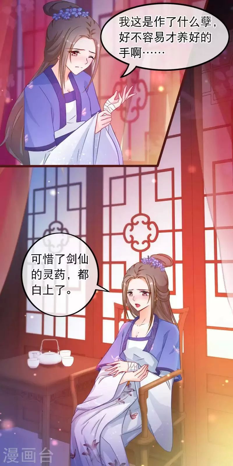 Nhặt Được Một Ma Tôn Đem Về Chăm Sóc Chap 40 - Next Chap 41