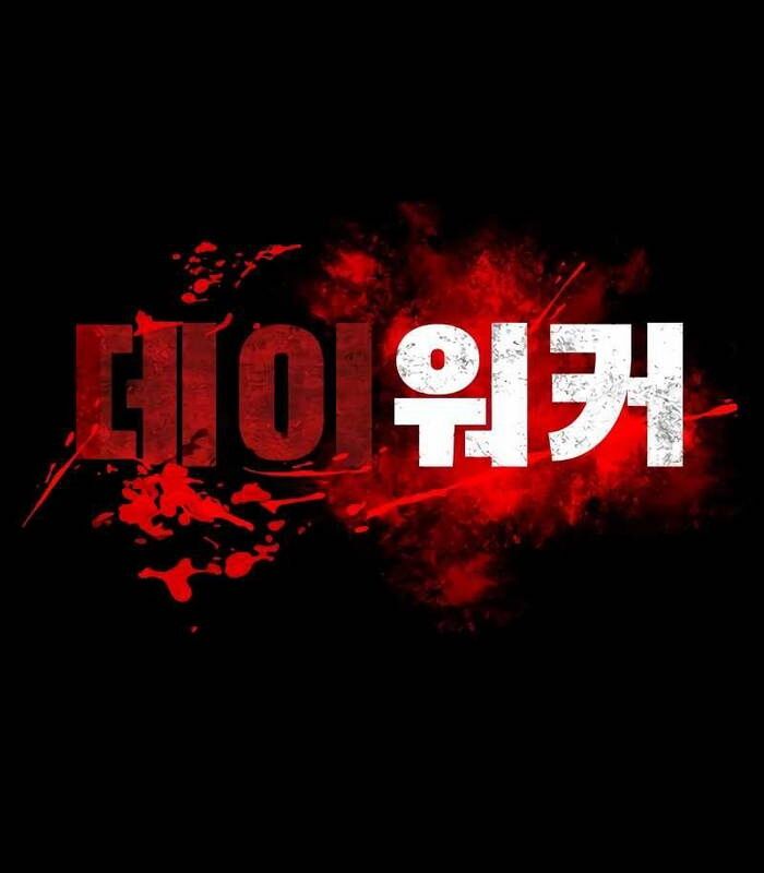 Nhật Hành Nhân Chap 24 - Next Chap 25