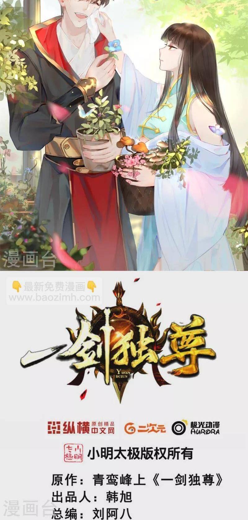 Nhất Kiếm Độc Tôn Chap 224 - Next Chap 225