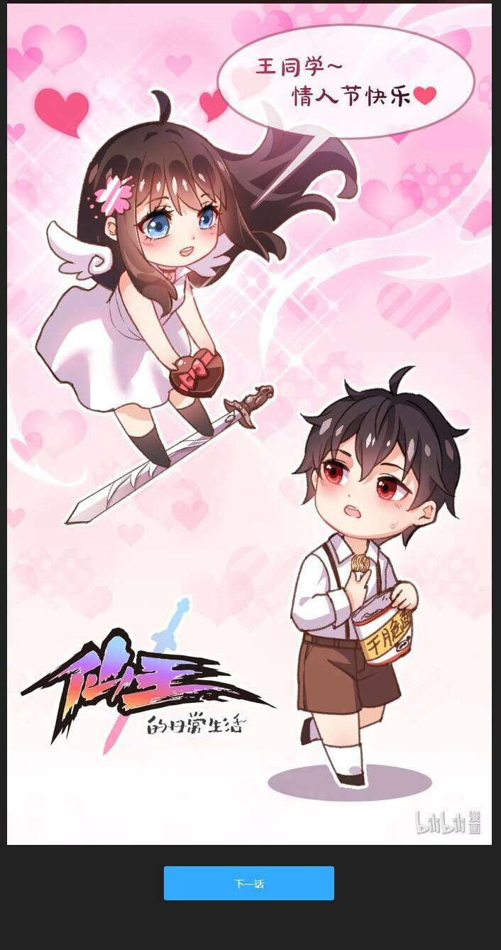 Nhật Ký Thường Ngày Của Tiên Vương Chap 10 - Next Chap 11