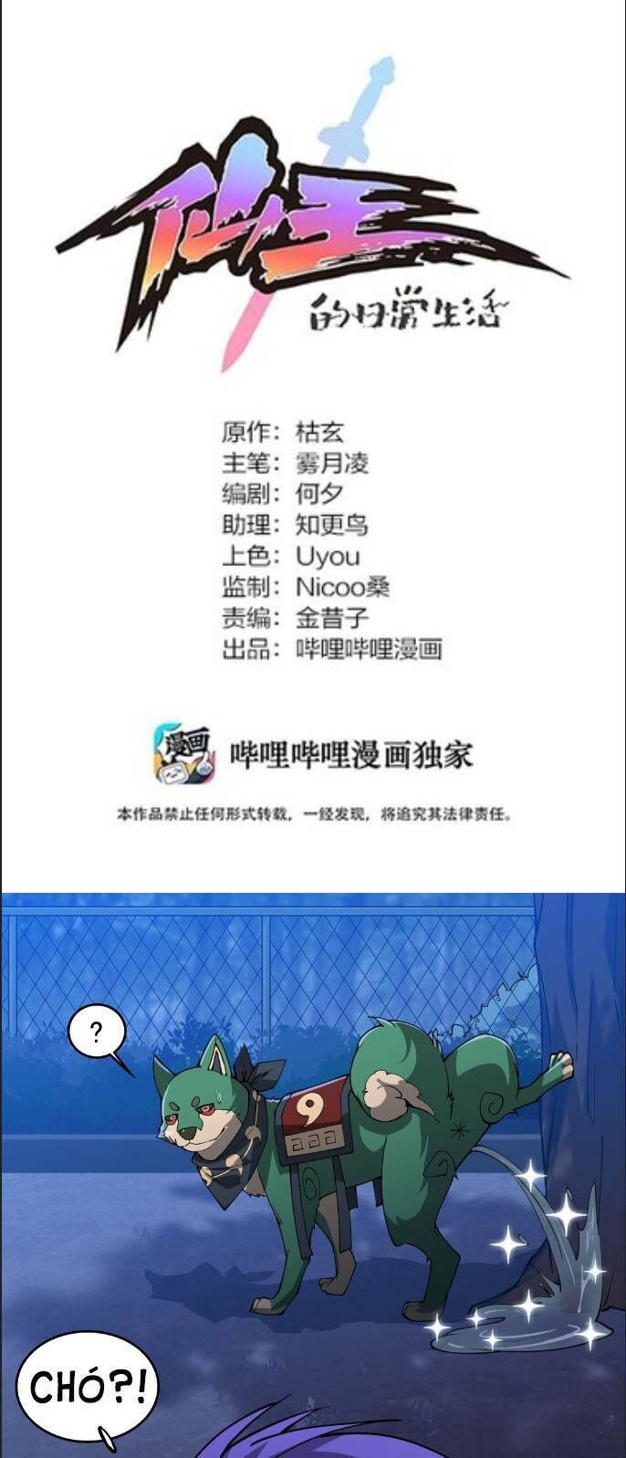 Nhật Ký Thường Ngày Của Tiên Vương Chap 16 - Next Chap 17