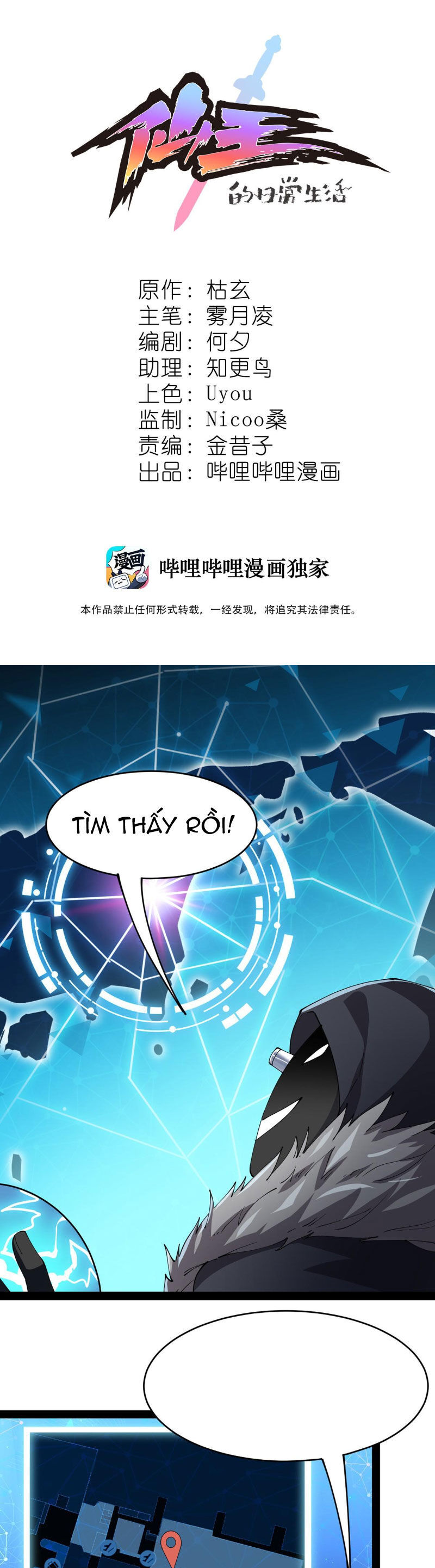Nhật Ký Thường Ngày Của Tiên Vương Chap 73 - Next Chap 74