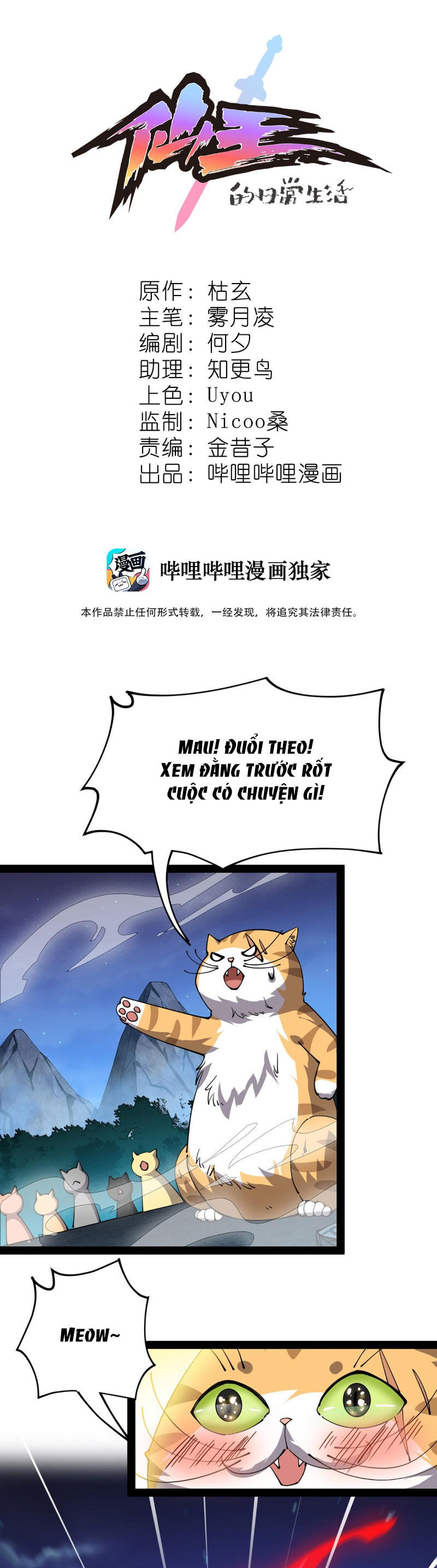 Nhật Ký Thường Ngày Của Tiên Vương Chap 74 - Next Chap 75