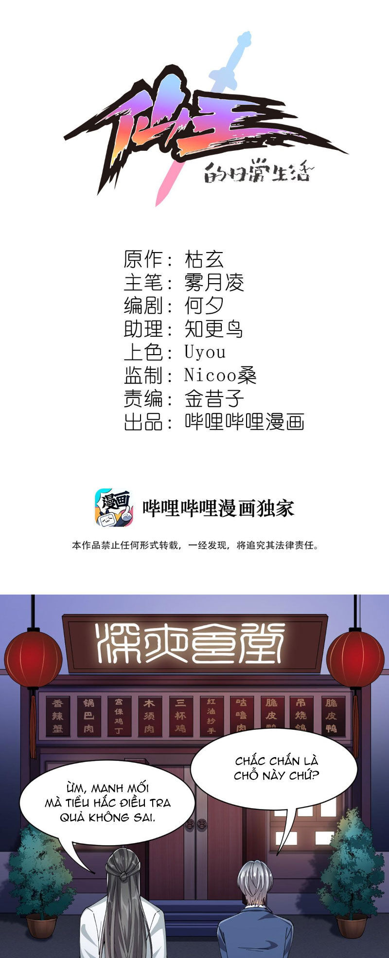 Nhật Ký Thường Ngày Của Tiên Vương Chap 75 - Next Chap 76