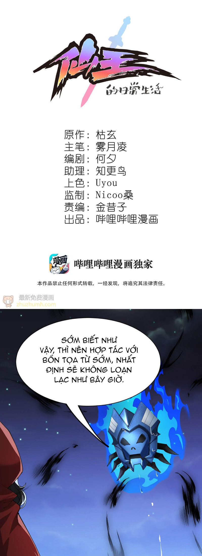 Nhật Ký Thường Ngày Của Tiên Vương Chap 76 - Next Chap 77
