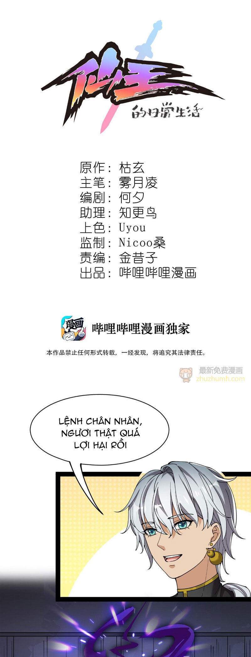 Nhật Ký Thường Ngày Của Tiên Vương Chap 78 - Next Chap 79