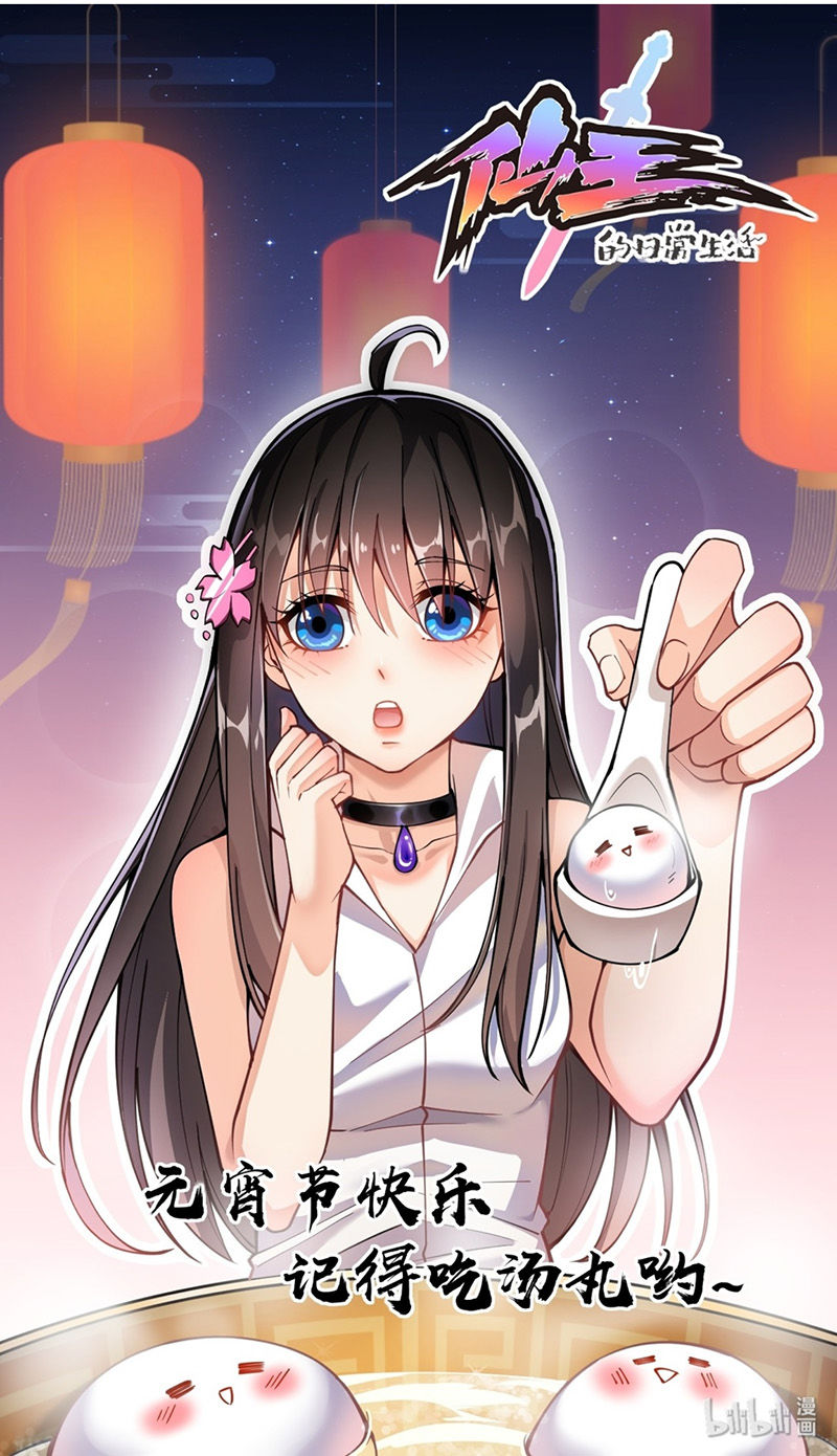 Nhật Ký Thường Ngày Của Tiên Vương Chap 9 - Next Chap 10