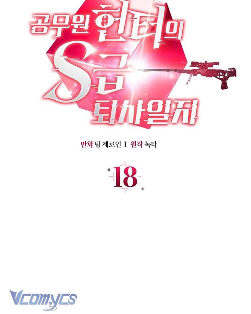 Nhật Ký Từ Chức Cấp S Của Thợ Săn Công Chức Chap 18 - Next Chap 19