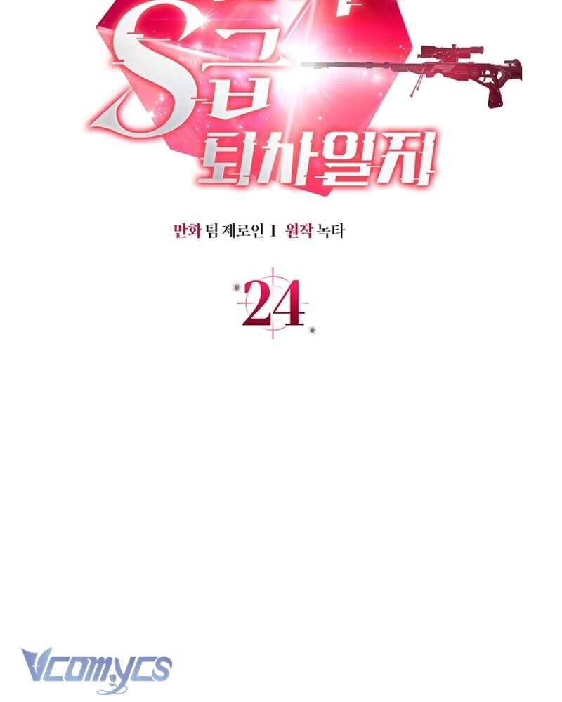 Nhật Ký Từ Chức Cấp S Của Thợ Săn Công Chức Chap 24 - Next Chap 25