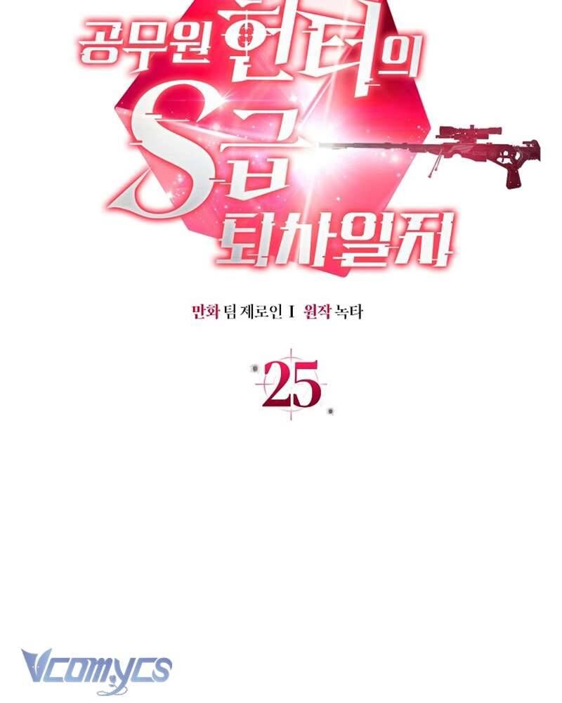 Nhật Ký Từ Chức Cấp S Của Thợ Săn Công Chức Chap 25 - Next Chap 26