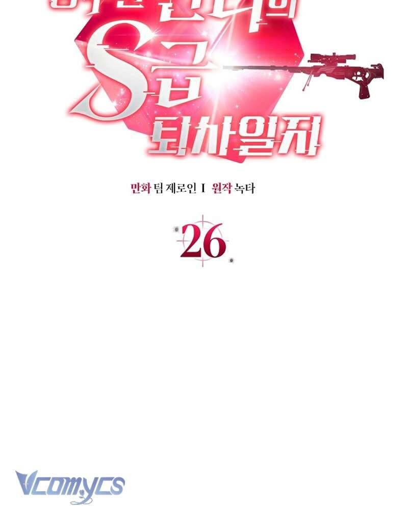 Nhật Ký Từ Chức Cấp S Của Thợ Săn Công Chức Chap 26 - Next Chap 27