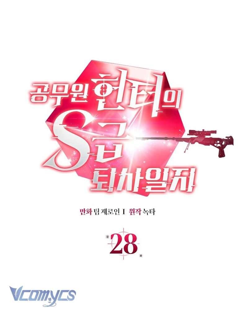 Nhật Ký Từ Chức Cấp S Của Thợ Săn Công Chức Chap 28 - Next Chap 29