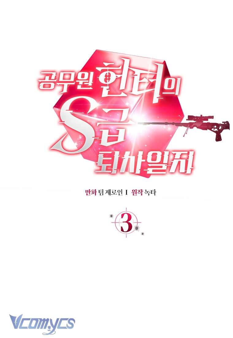 Nhật Ký Từ Chức Cấp S Của Thợ Săn Công Chức Chap 3 - Next Chap 4