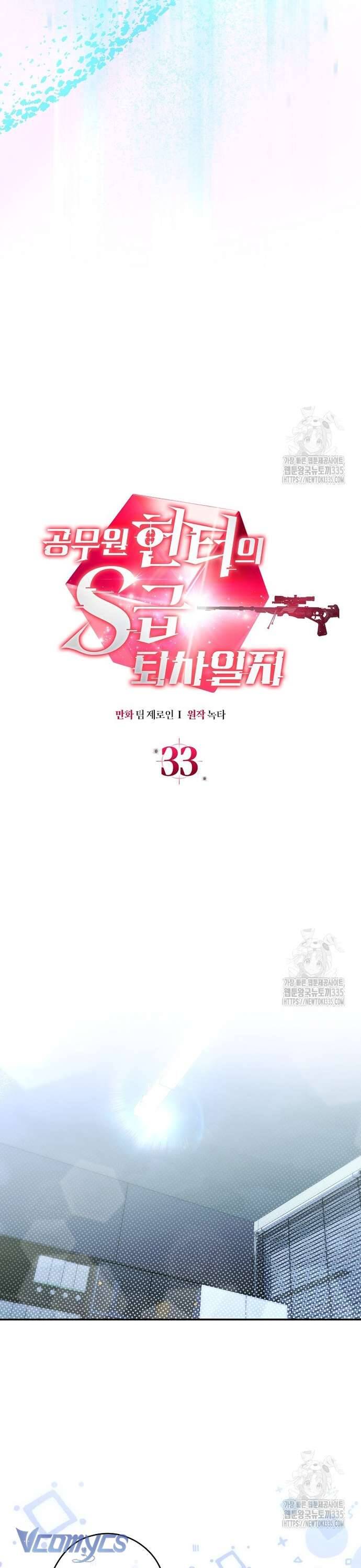 Nhật Ký Từ Chức Cấp S Của Thợ Săn Công Chức Chap 33 - Next Chap 34