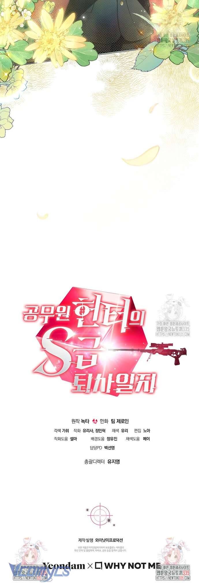 Nhật Ký Từ Chức Cấp S Của Thợ Săn Công Chức Chap 33 - Next Chap 34