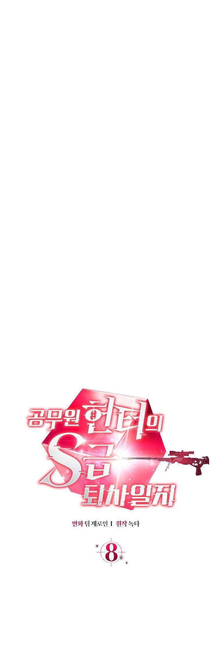 Nhật Ký Từ Chức Cấp S Của Thợ Săn Công Chức Chap 8 - Next Chap 9