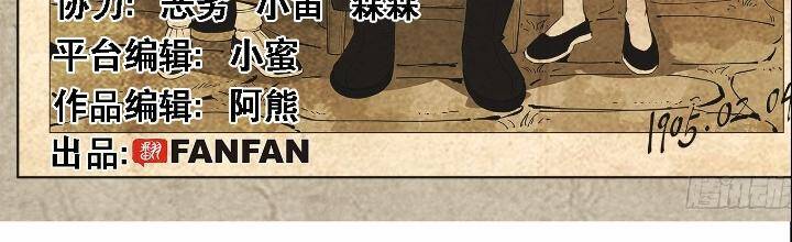 Nhật Nguyệt Đồng Thác Chap 6 - Next Chap 7