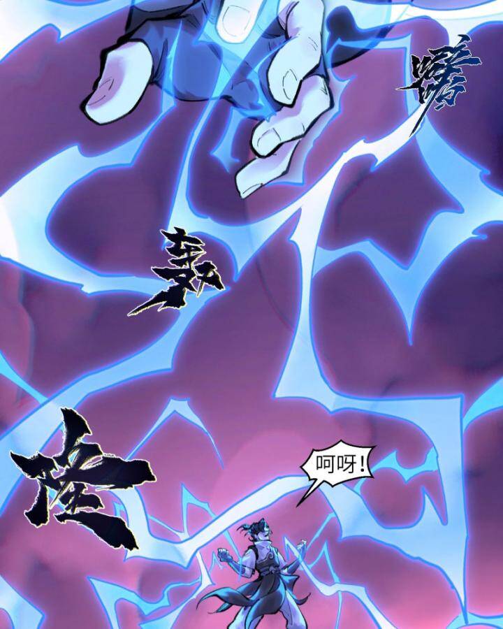 Nhất Niệm Tiêu Dao Chap 33 - Next Chap 34
