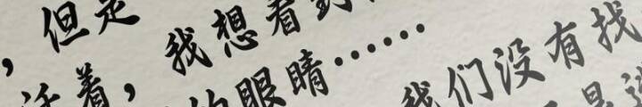 Nhất Niệm Tiêu Dao Chap 44 - Next Chap 45
