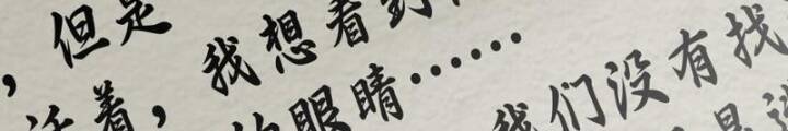 Nhất Niệm Tiêu Dao Chap 45 - Next Chap 46