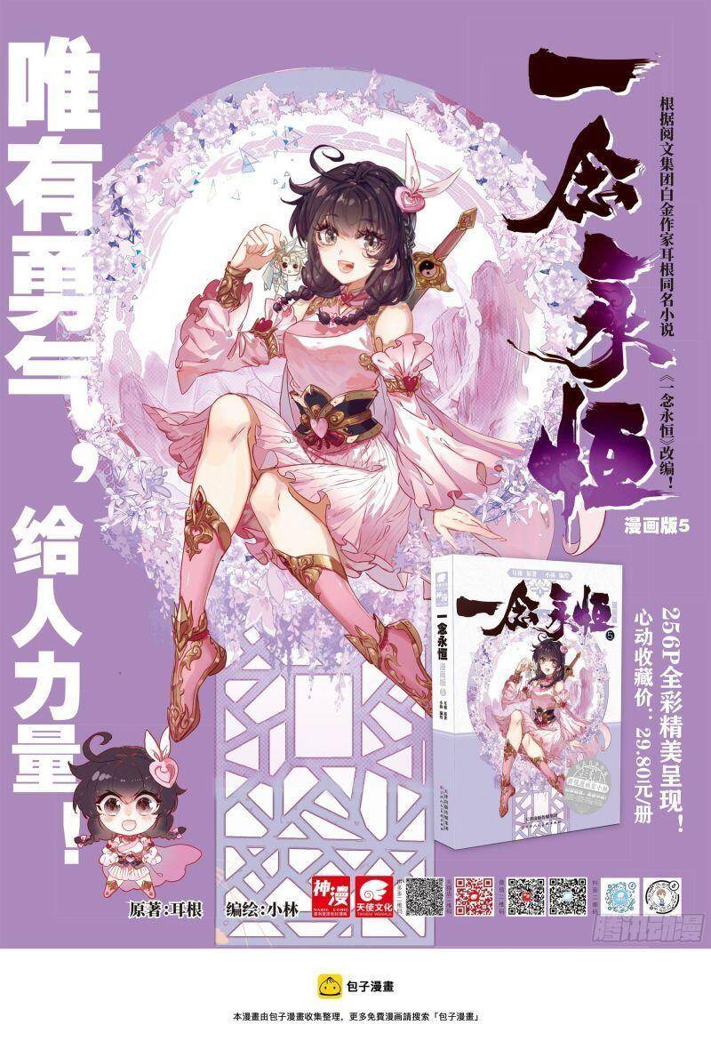 Nhất Niệm Vĩnh Hằng Chap 745 - Next Chap 746