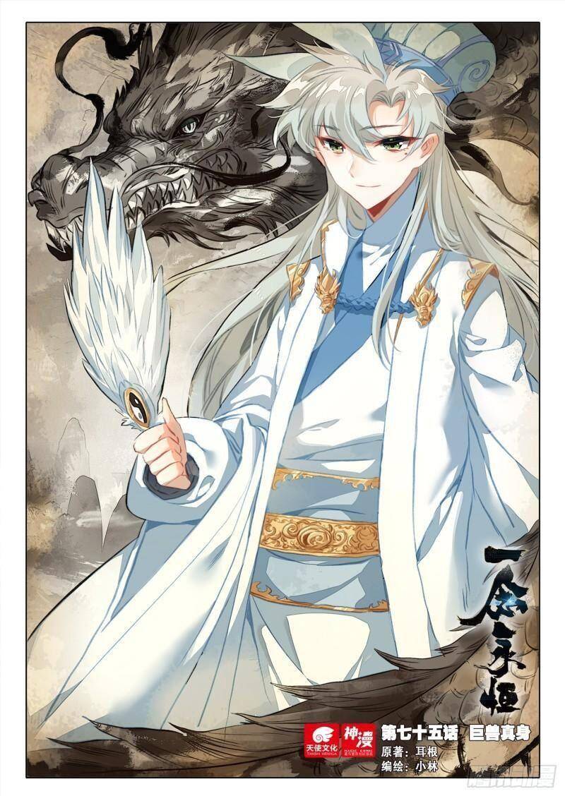 Nhất Niệm Vĩnh Hằng Chap 75 - Next Chap 76