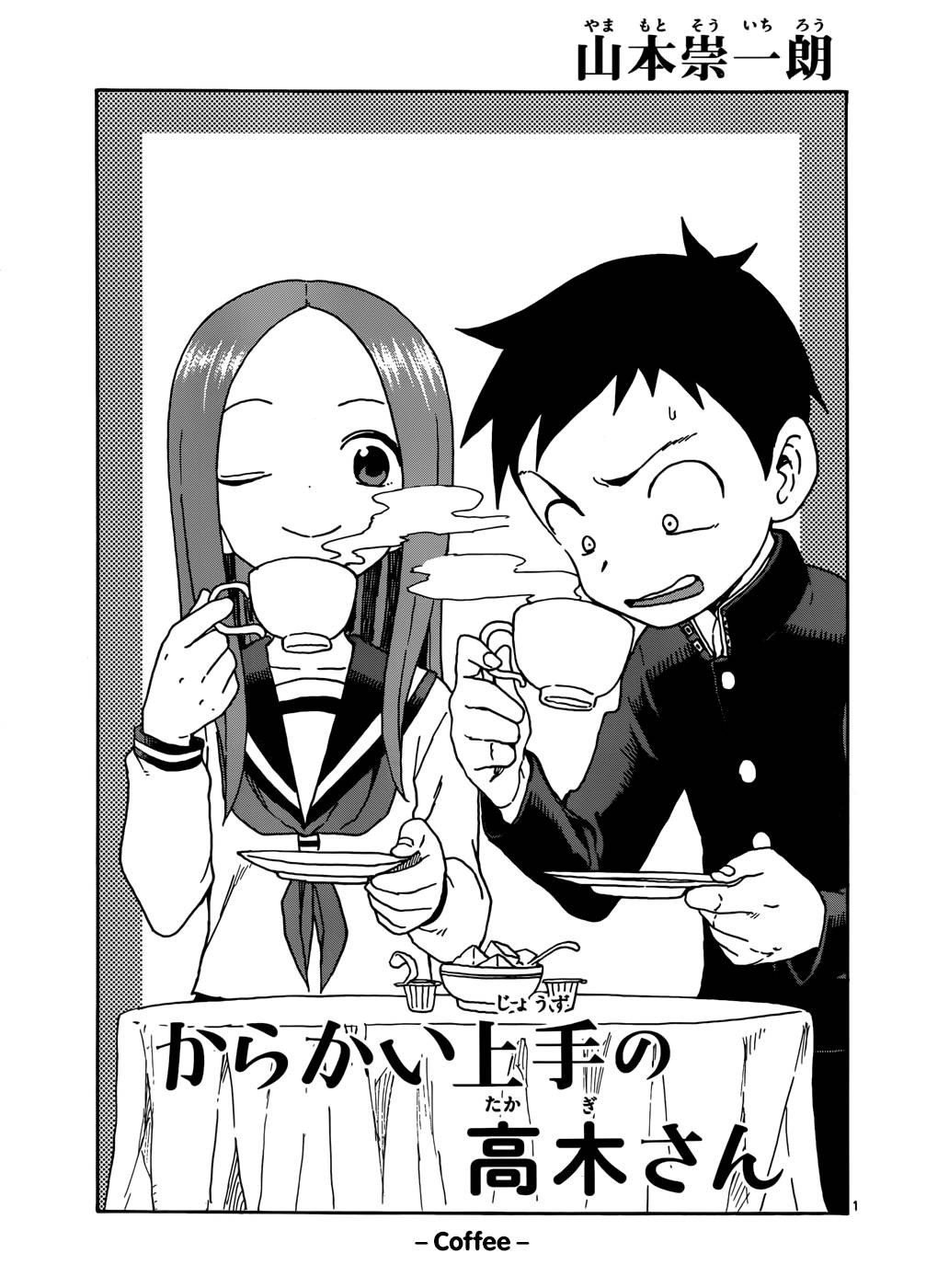 Nhất Quỷ Nhì Ma, Thứ Ba Takagi Chap 39 - Next Chap 40